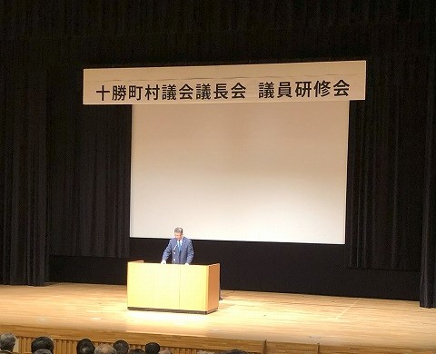 議員研修会