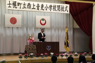閉校式の様子3