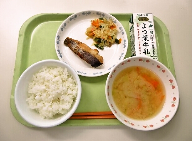 ごはん、みそ汁(キャベツ・人参)、白身魚の幽庵焼き、切干大根のコンソメ煮、牛乳