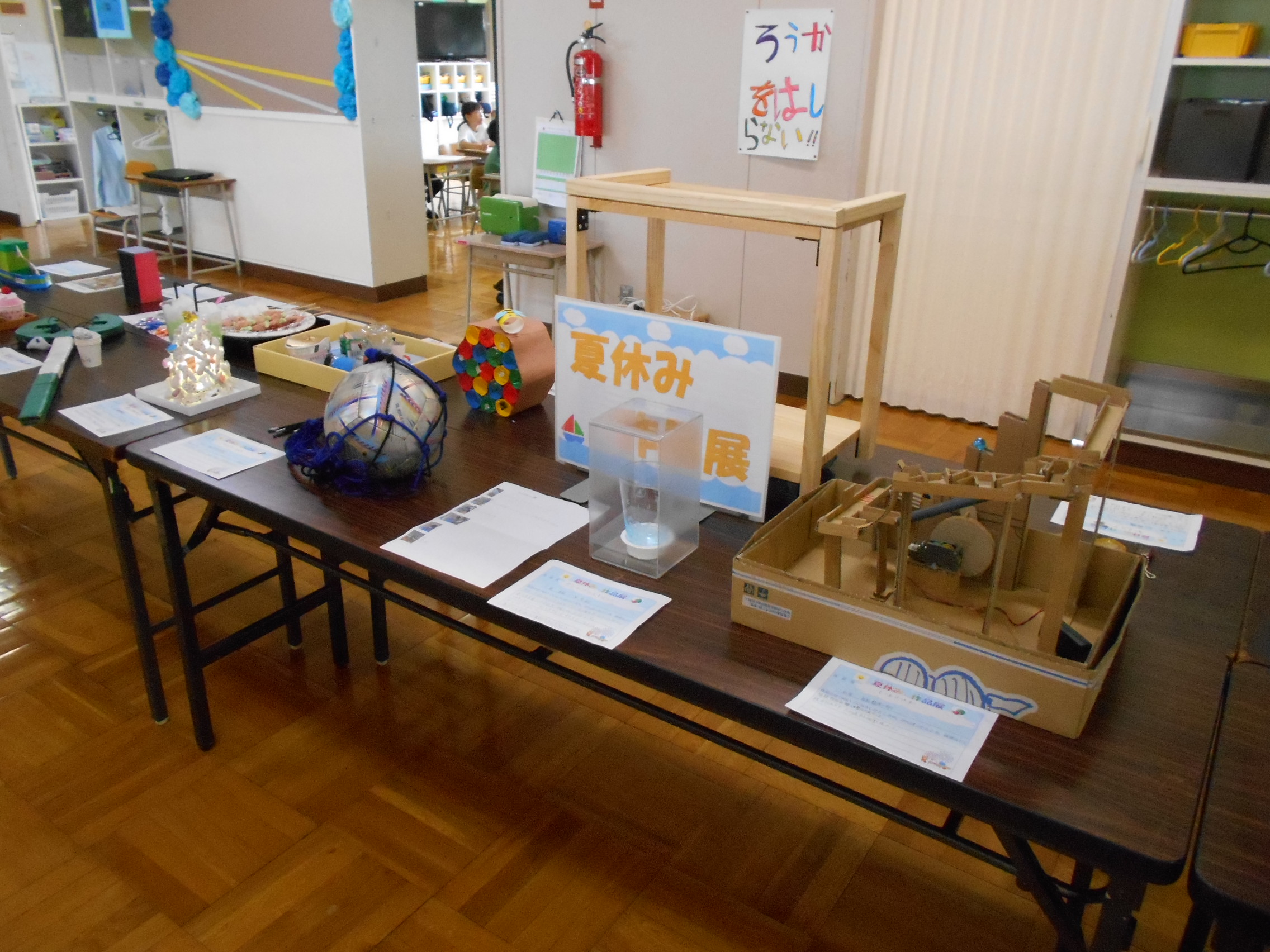 夏休み作品展