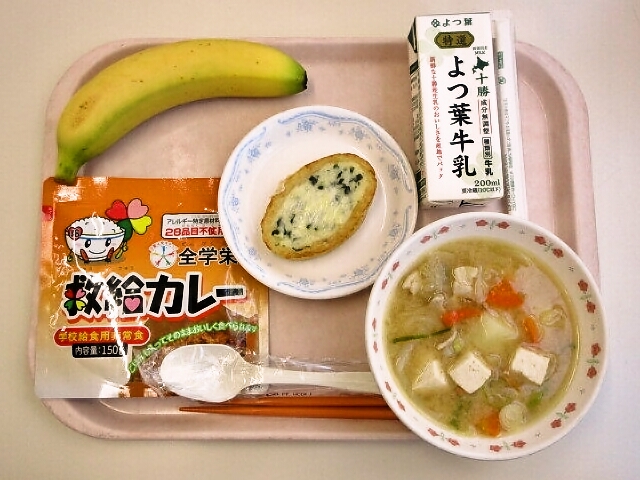 救給カレー、豚汁、ポテトカップグラタン、バナナ、牛乳