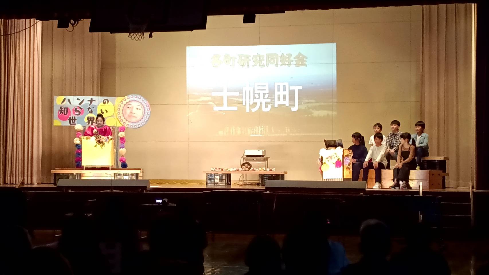 学習発表会