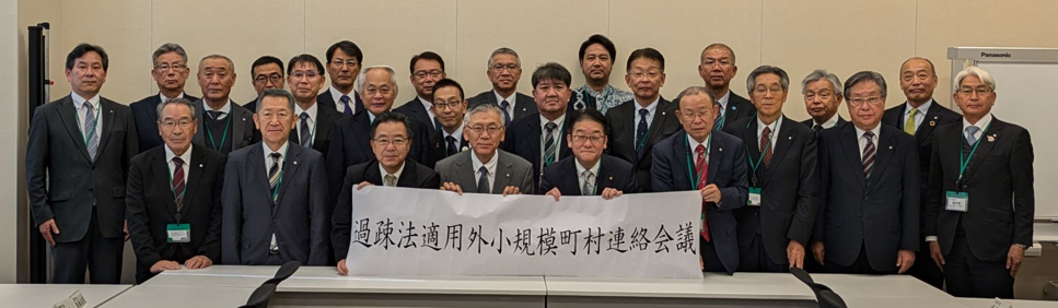令和６年11月19日 連絡会議