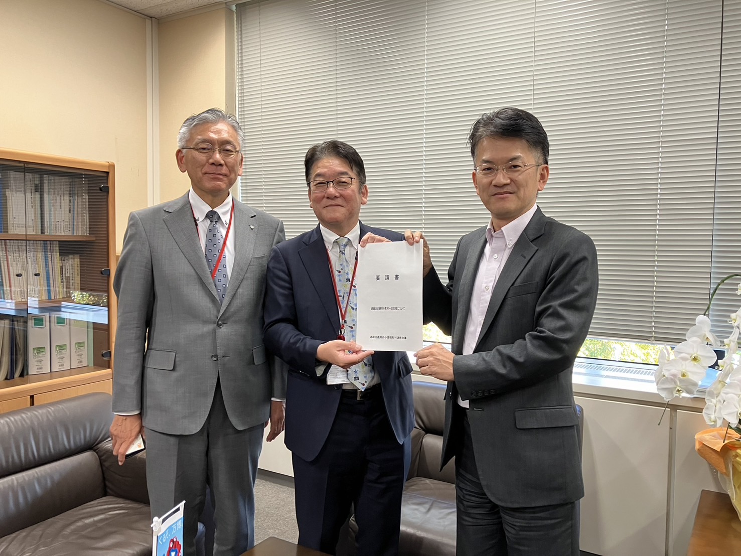 総務省
