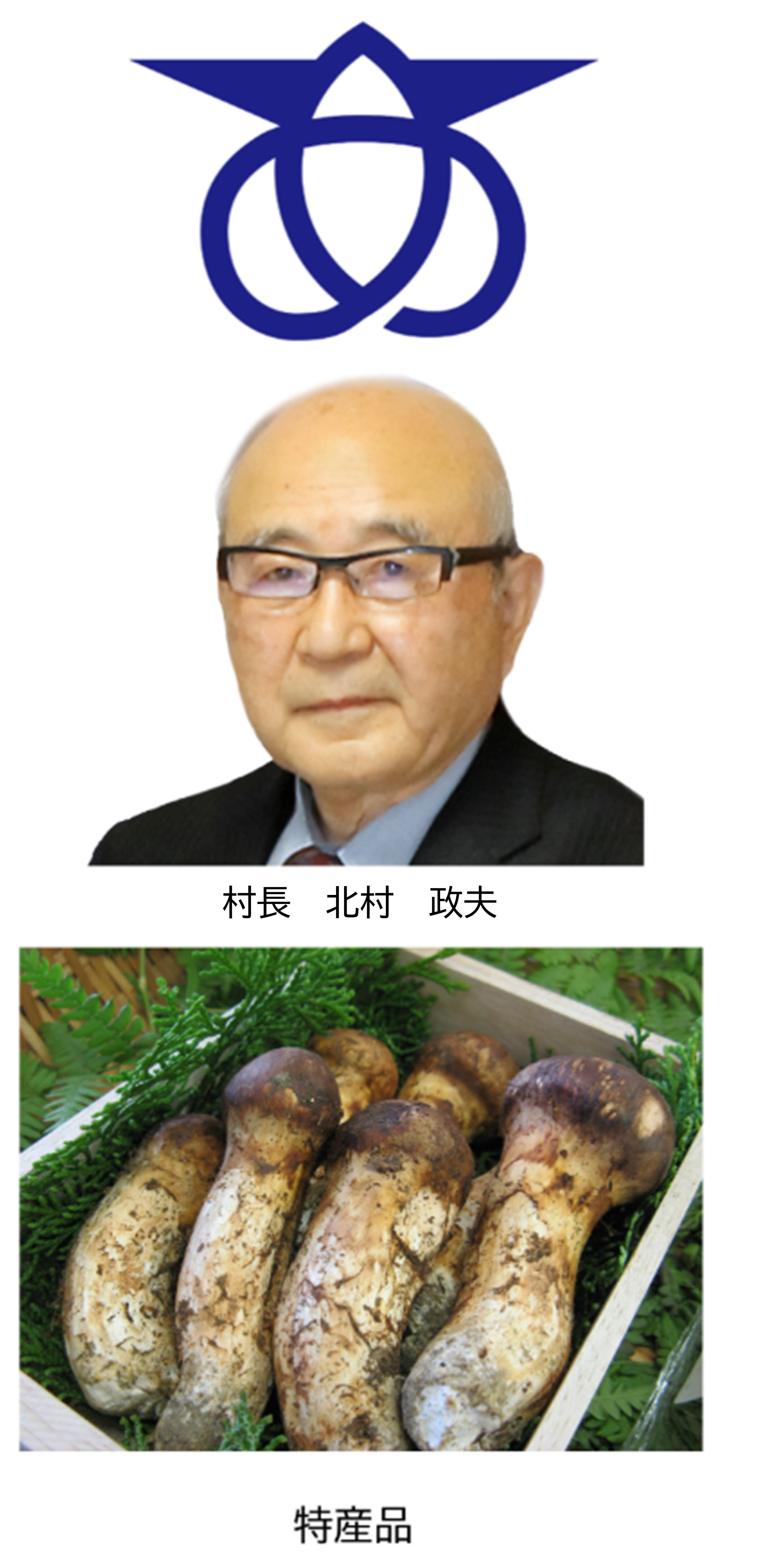 長野県青木村バナー