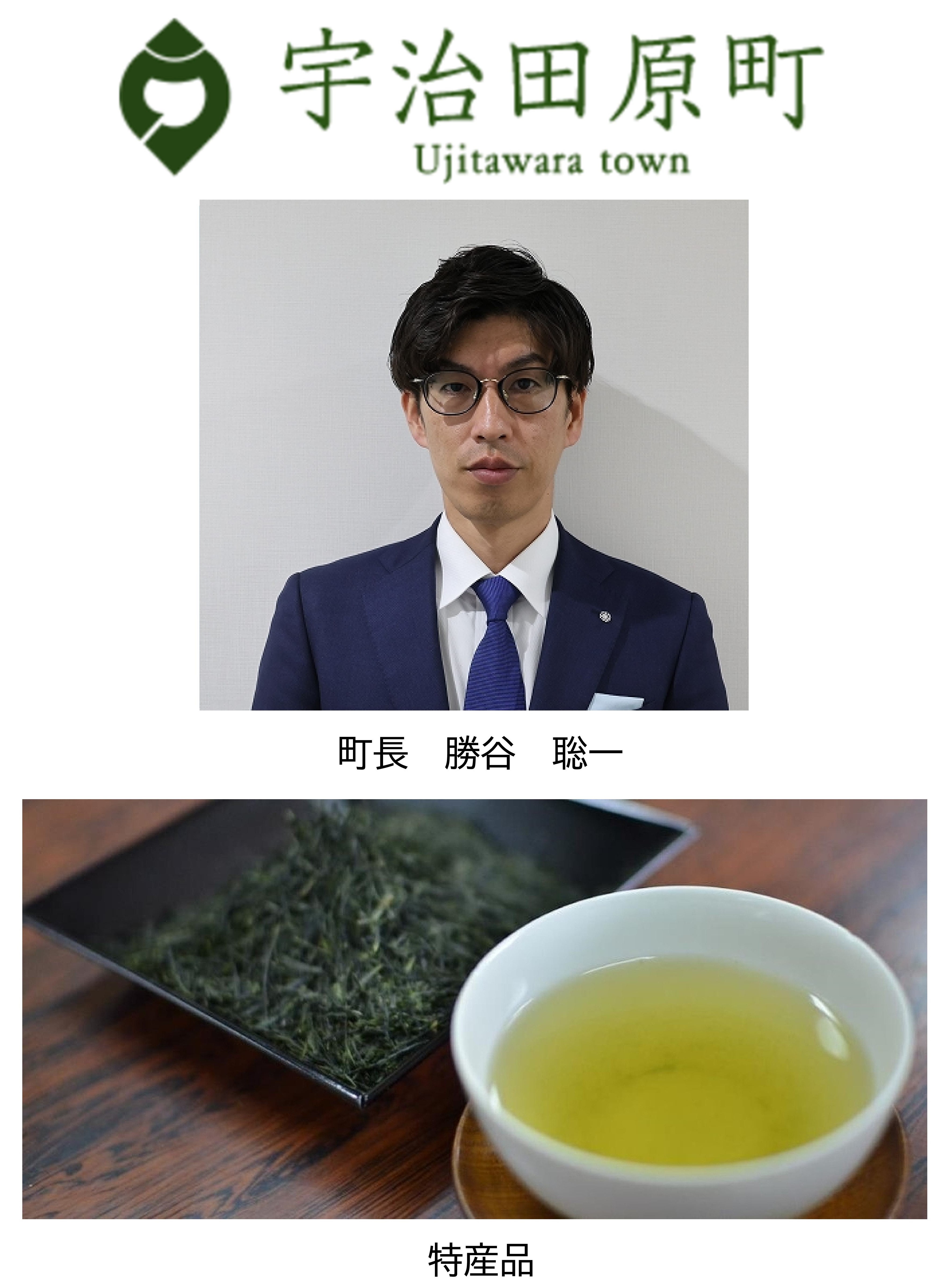 京都府宇治田原町バナー