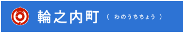 あ