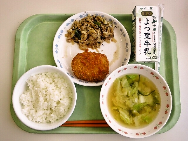 ごはん、みそ汁（キャベツ・昆布）、かぼちゃコロッケ、切干大根の炒め煮、牛乳