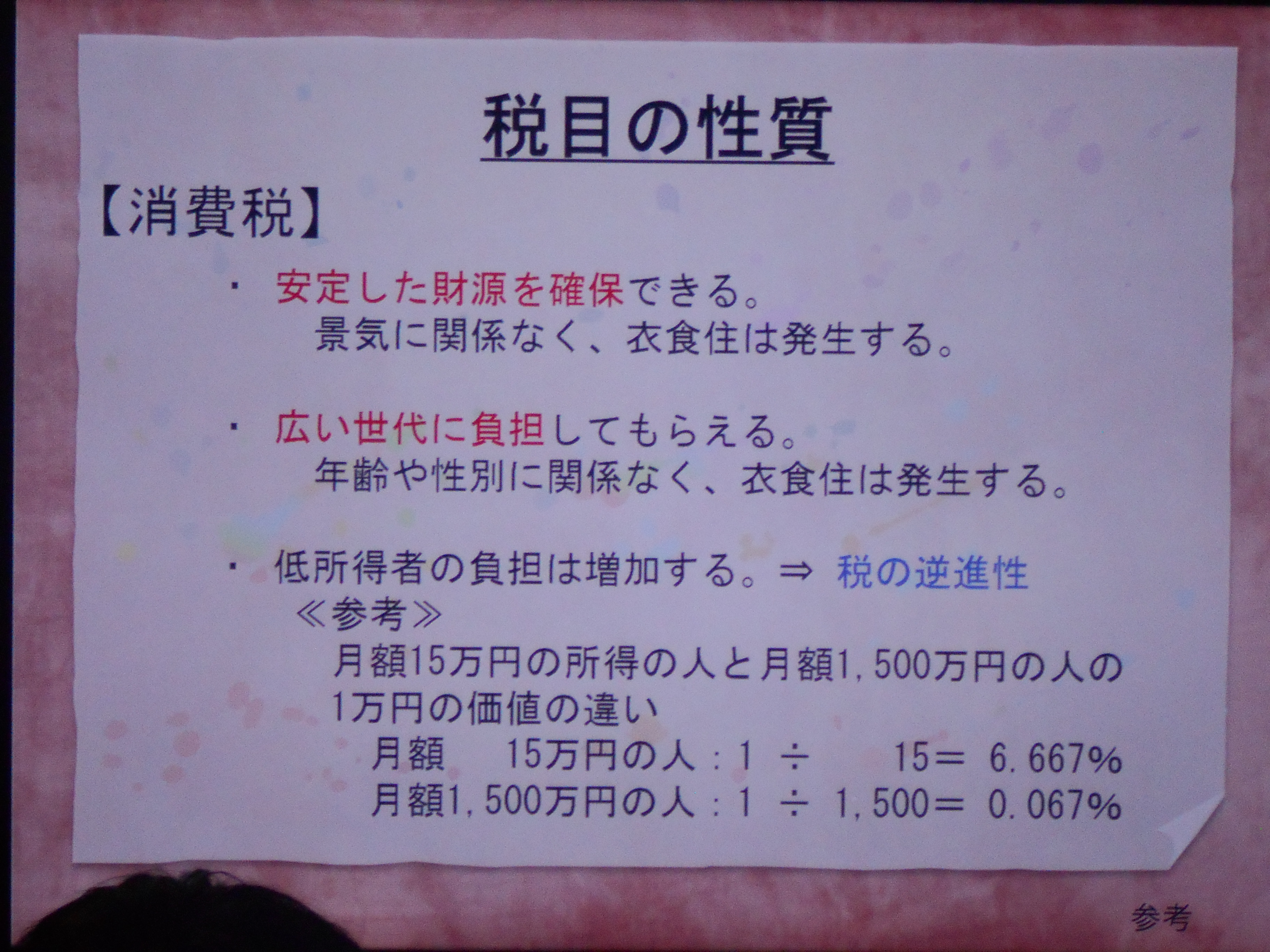 ２
