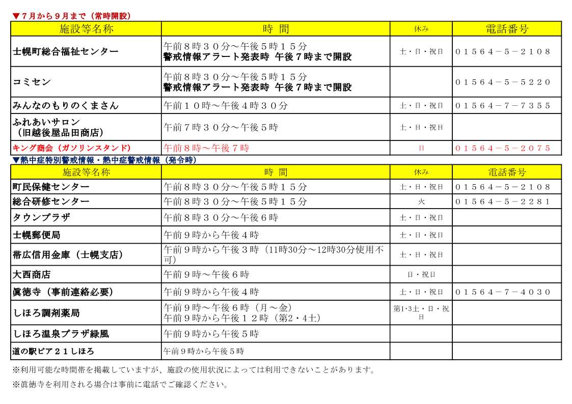 8/8追加画像