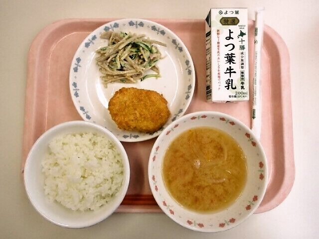 ごはん、みそ汁(玉ねぎ・人参)、かぼちゃコロッケ、ごぼうサラダ、牛乳