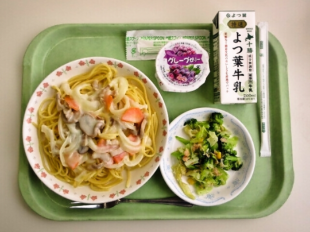 クリームスパゲッティ ●ブロッコリーのツナ和え ●ぶどうゼリー ●牛乳
