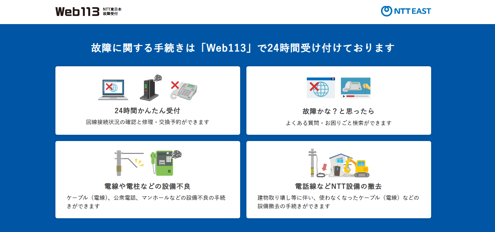 WEB113
