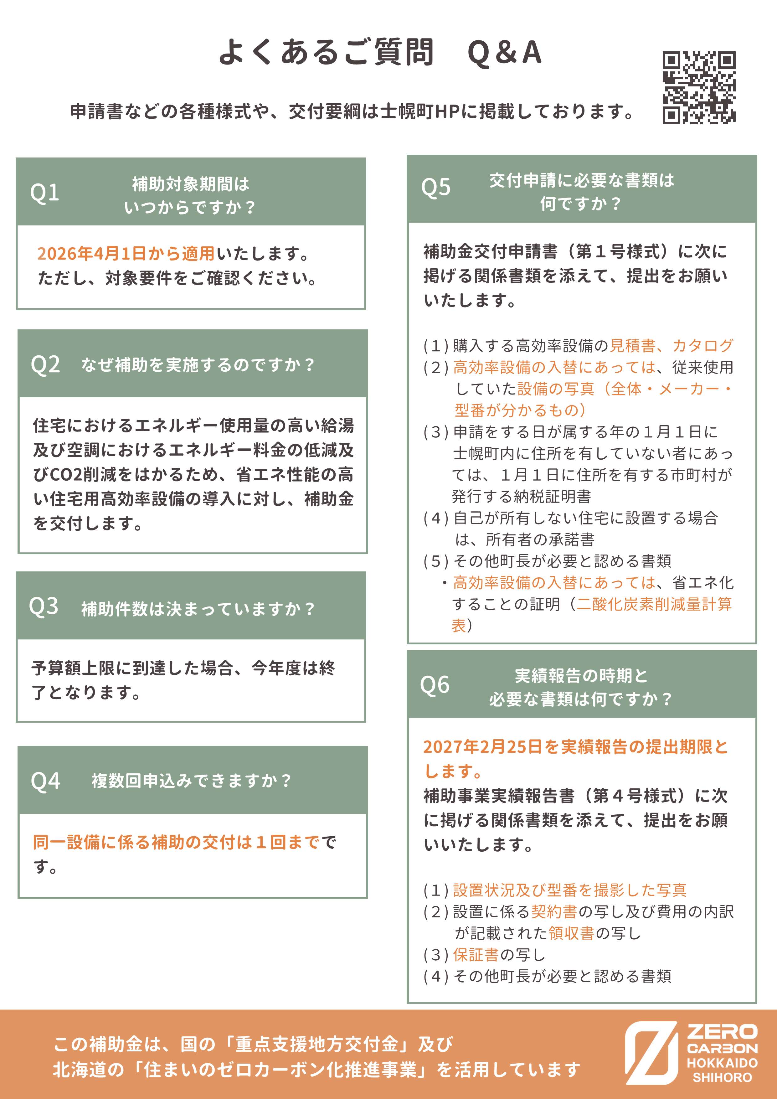 裏