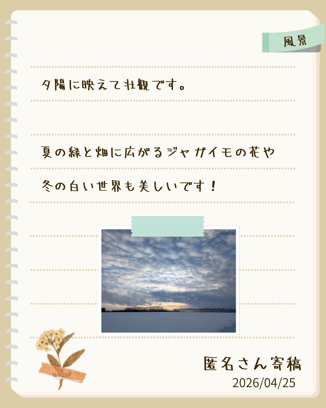 右