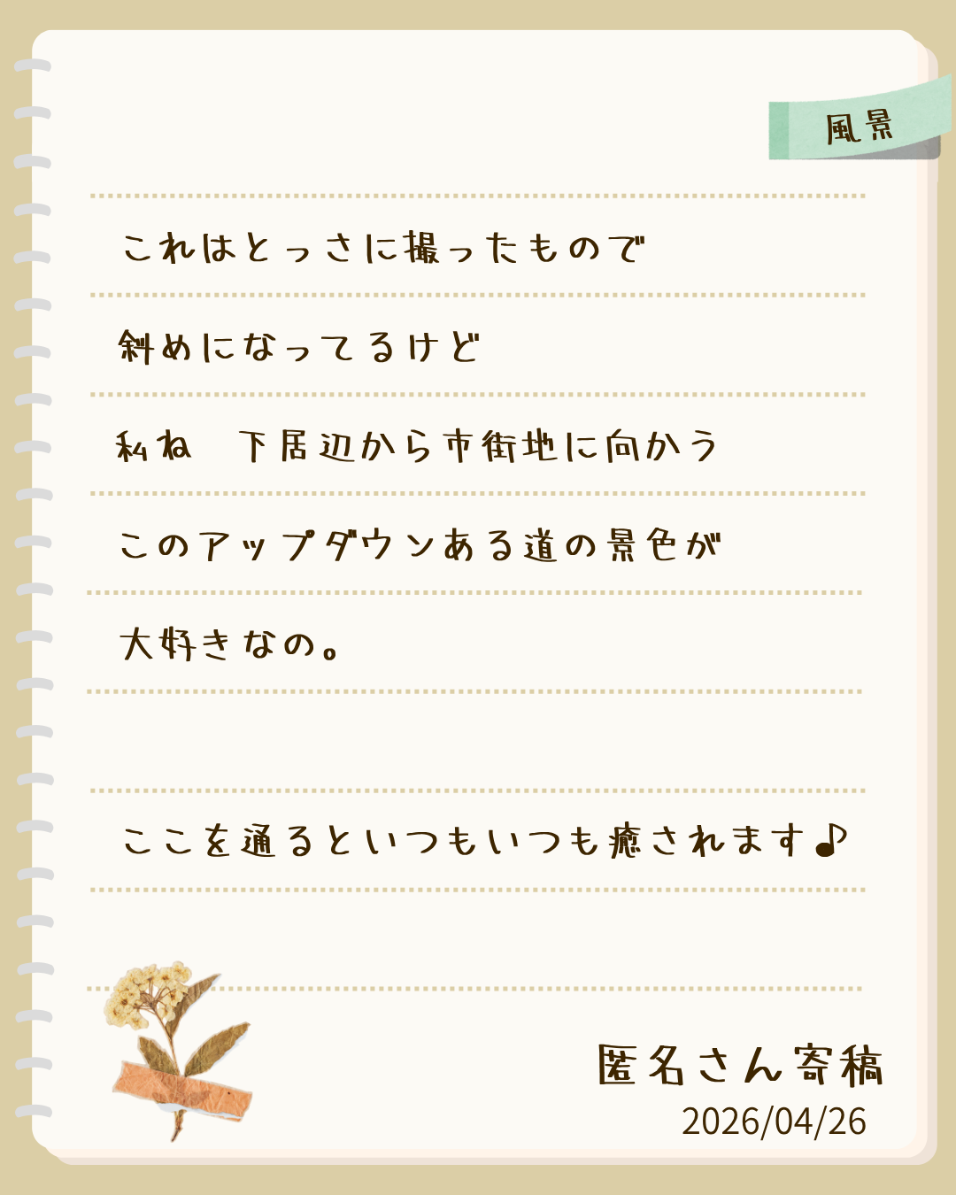右