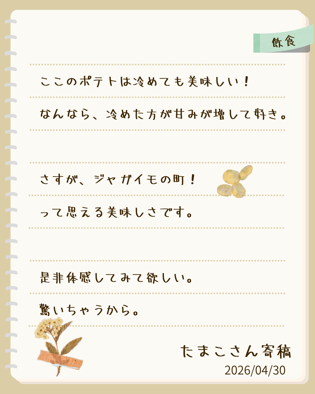 右