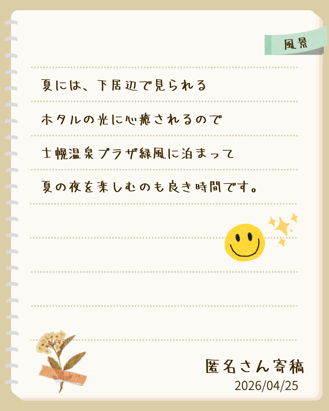 右