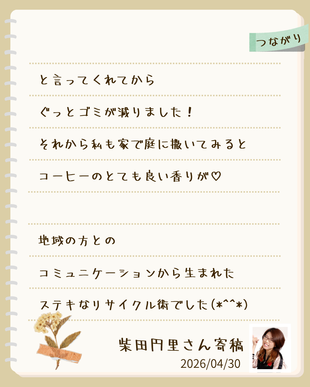 右