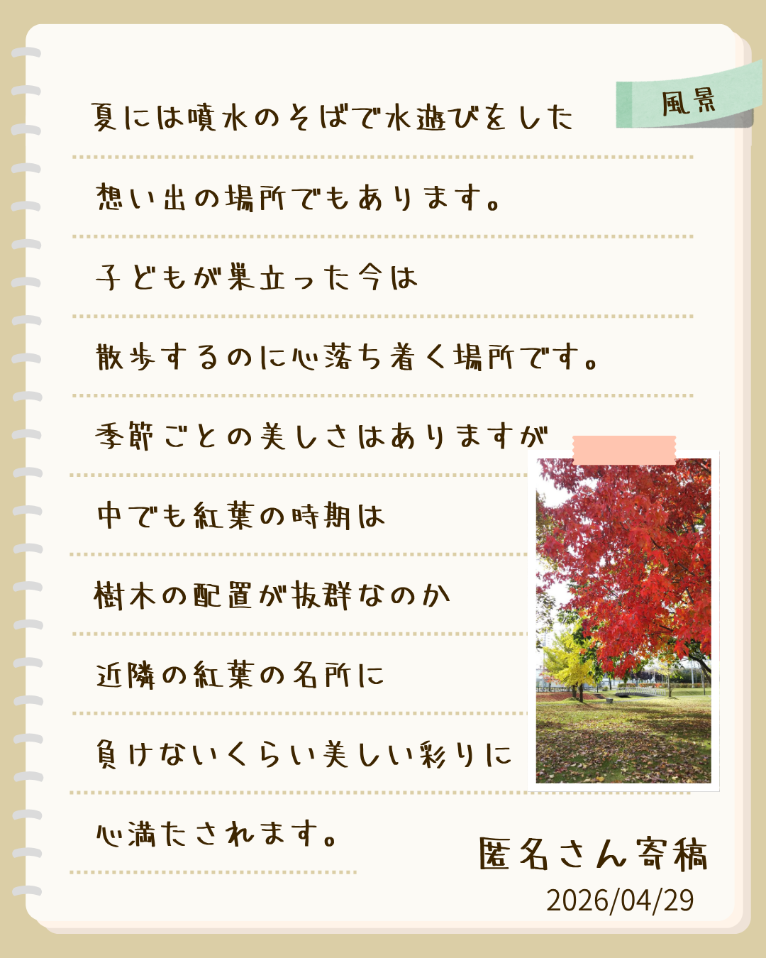 右