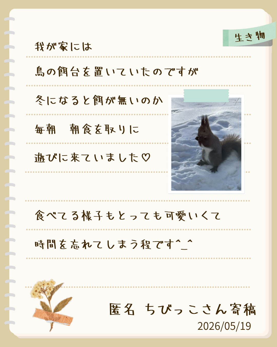 右