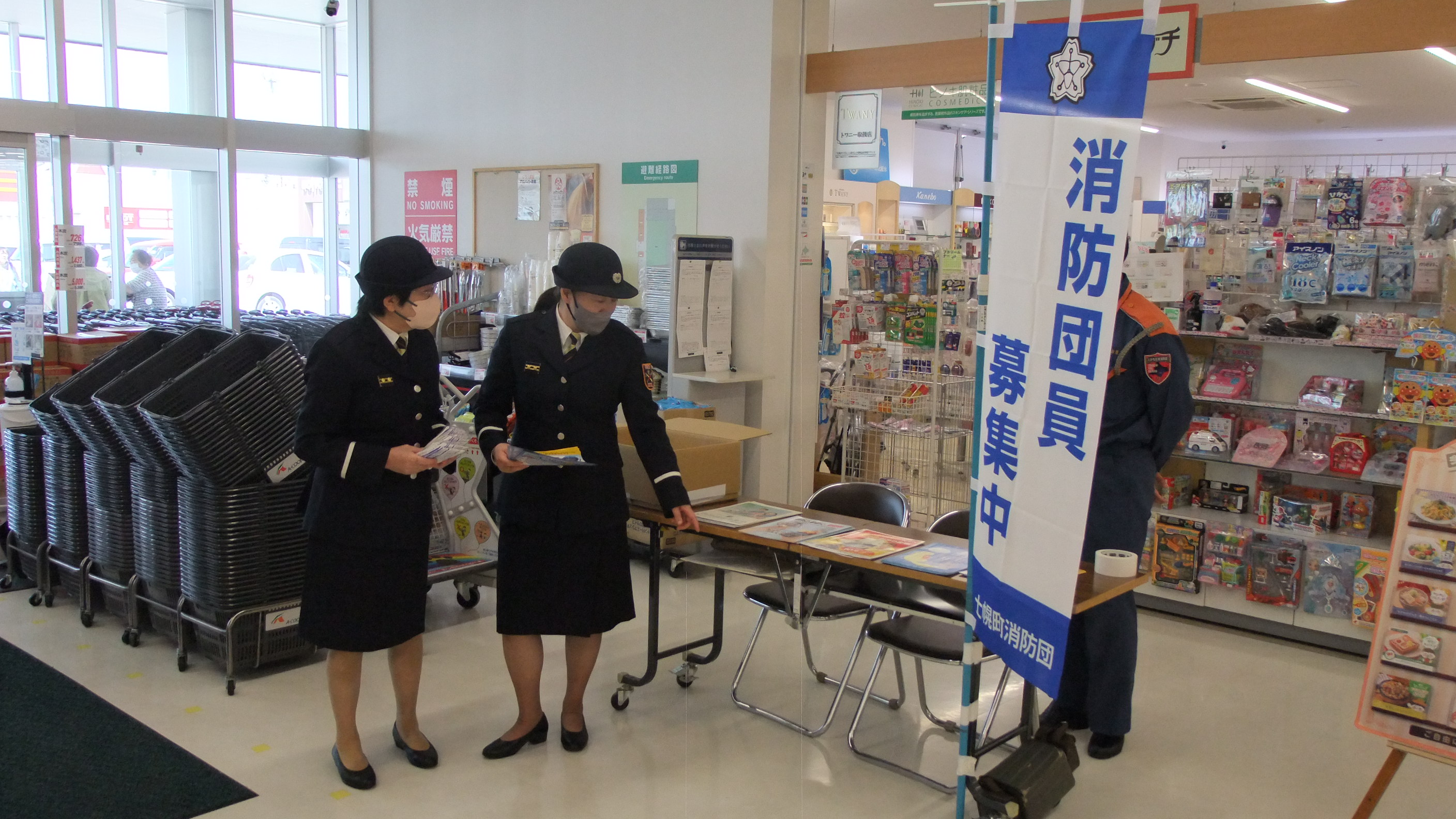 女性消防団団員募集