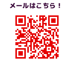 消防メールQRコード