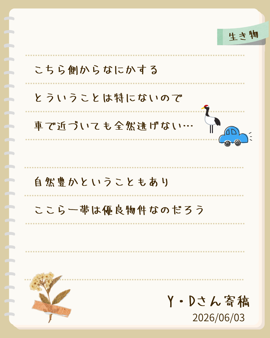右