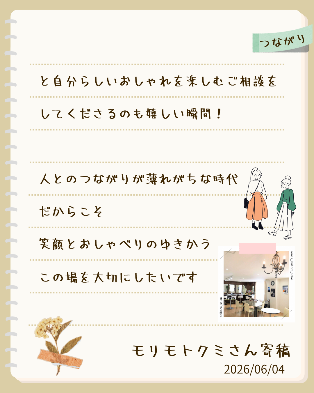 右