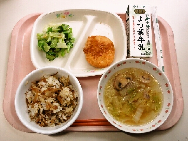 ごぼうとベーコンのごはん、白菜スープ、豆乳コロッケ、グリーンサラダ、牛乳
