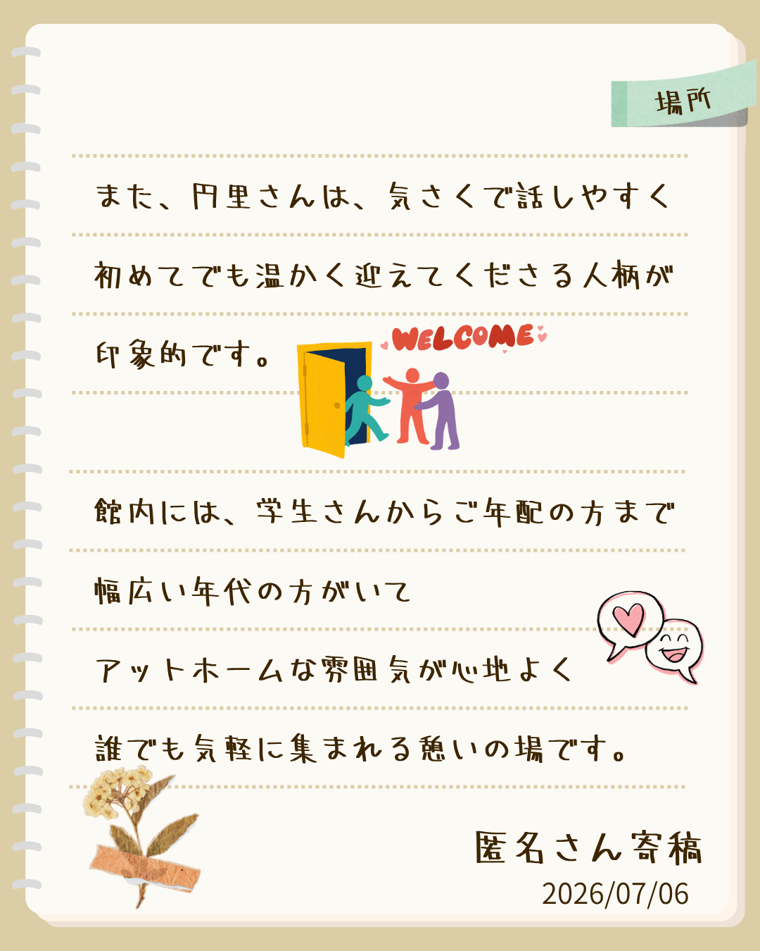 右