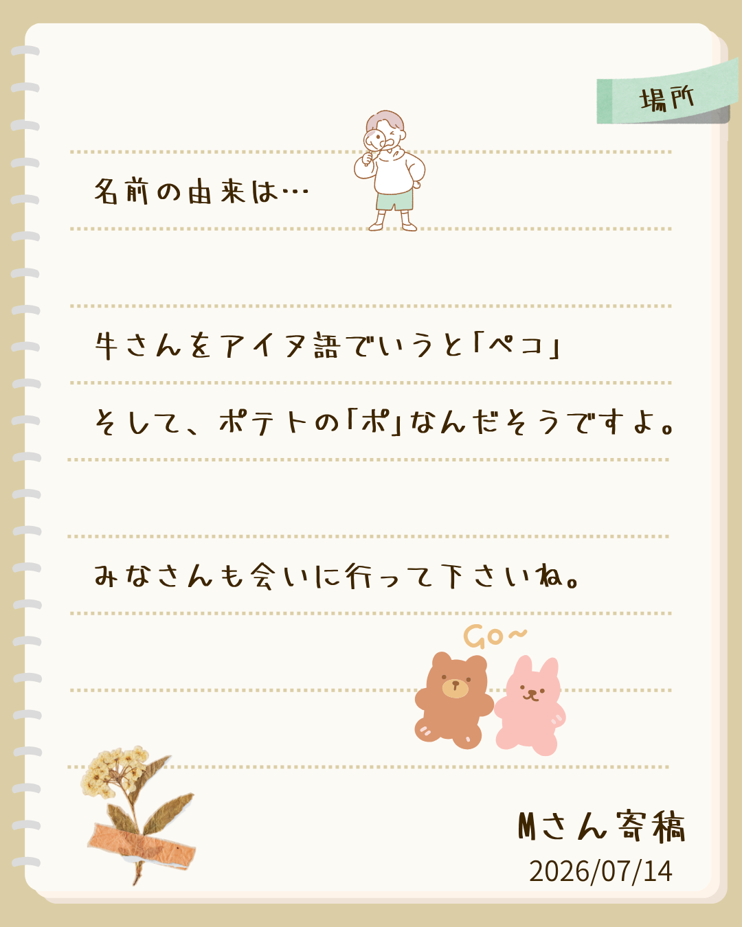 右