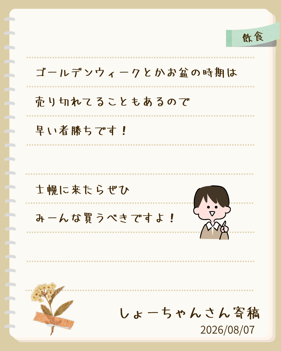 右