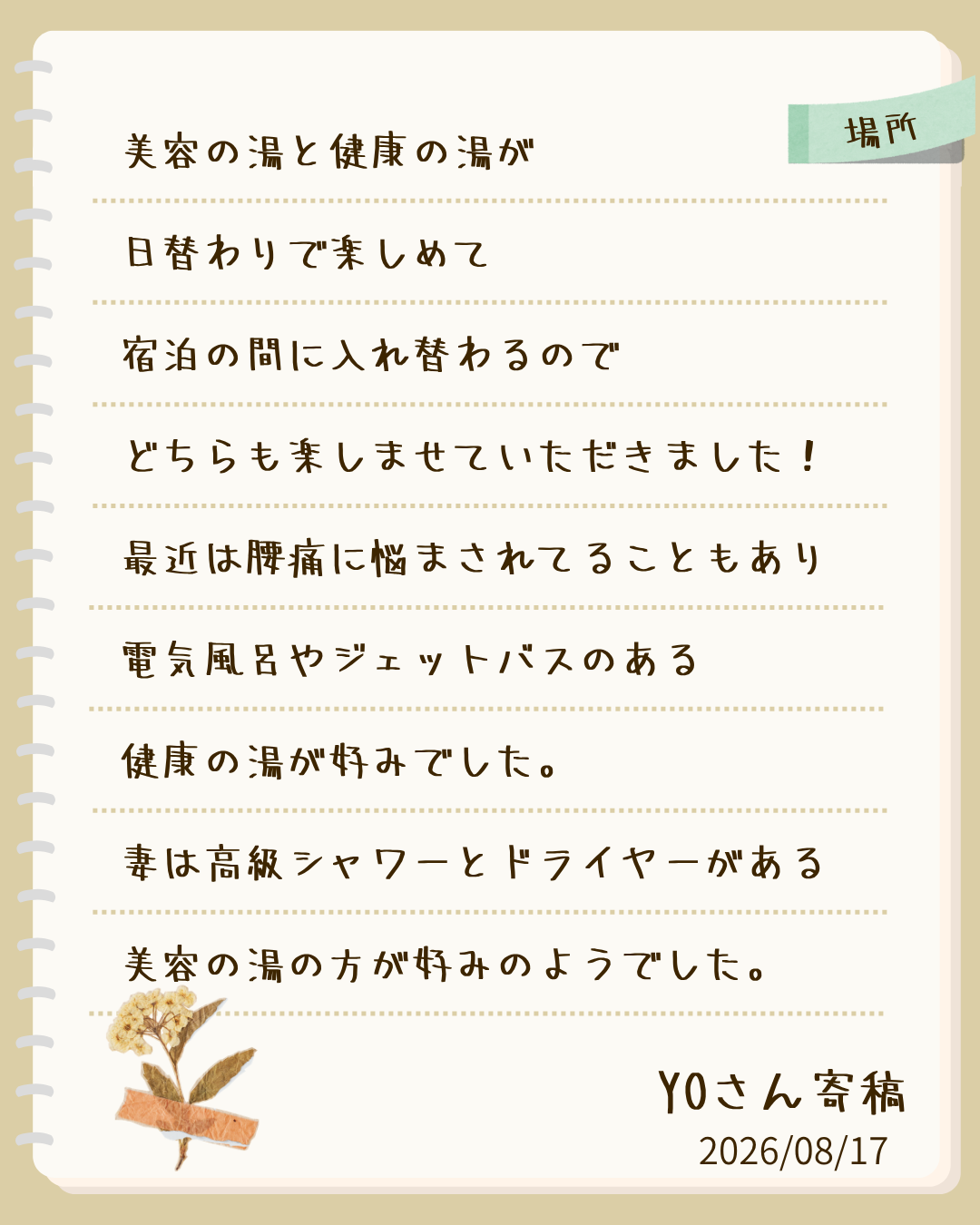 右
