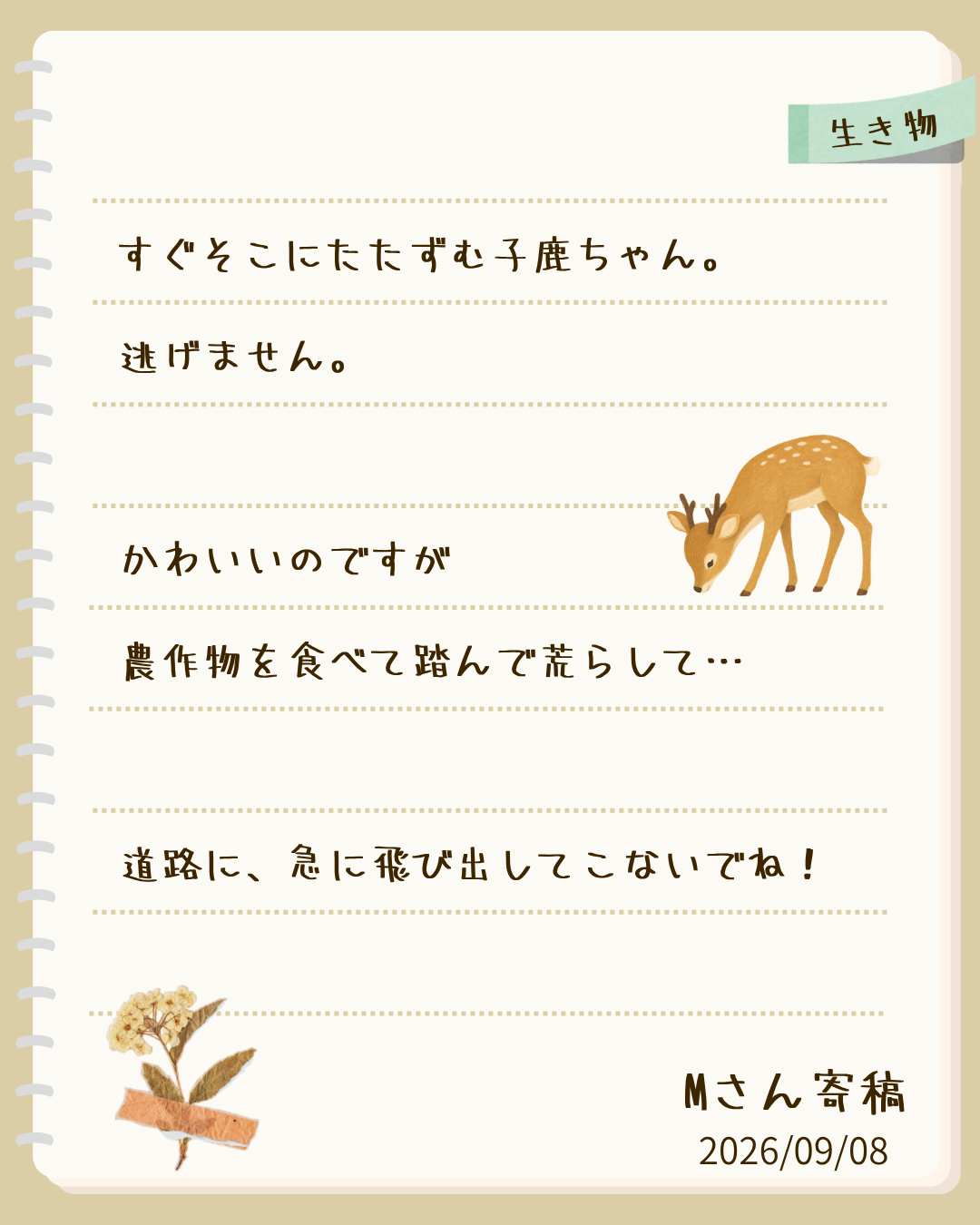 右