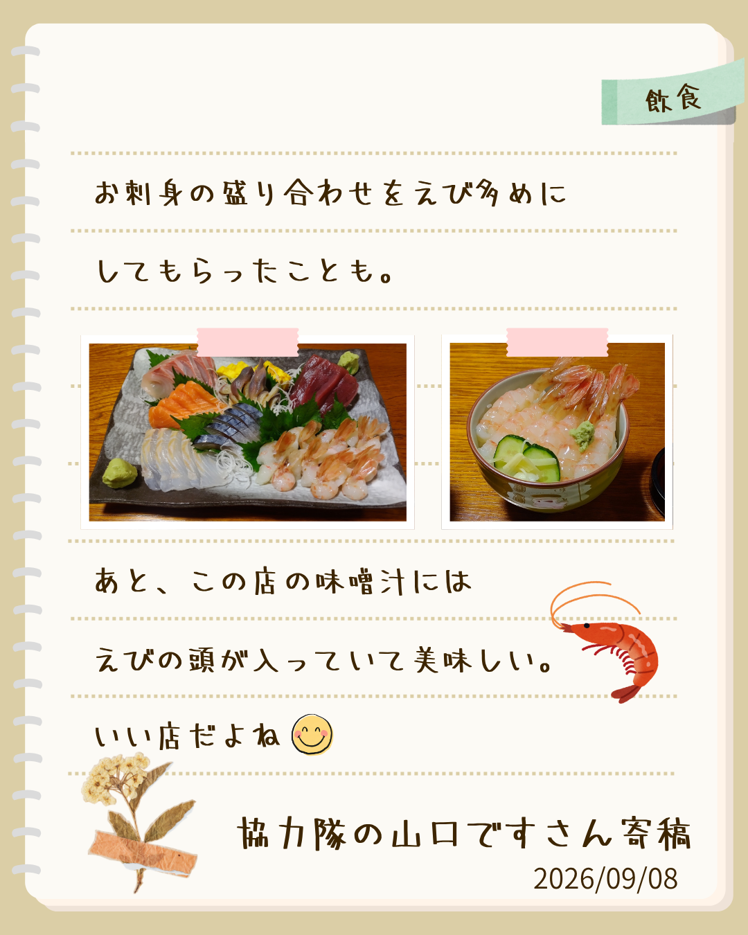 右