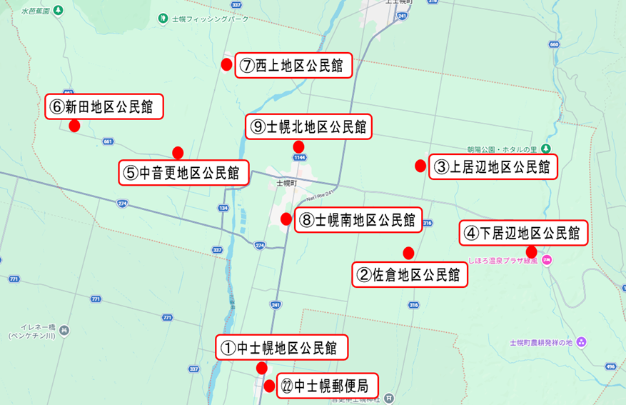 士幌市街地以外ポイント