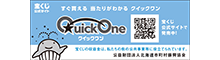 QuickOne