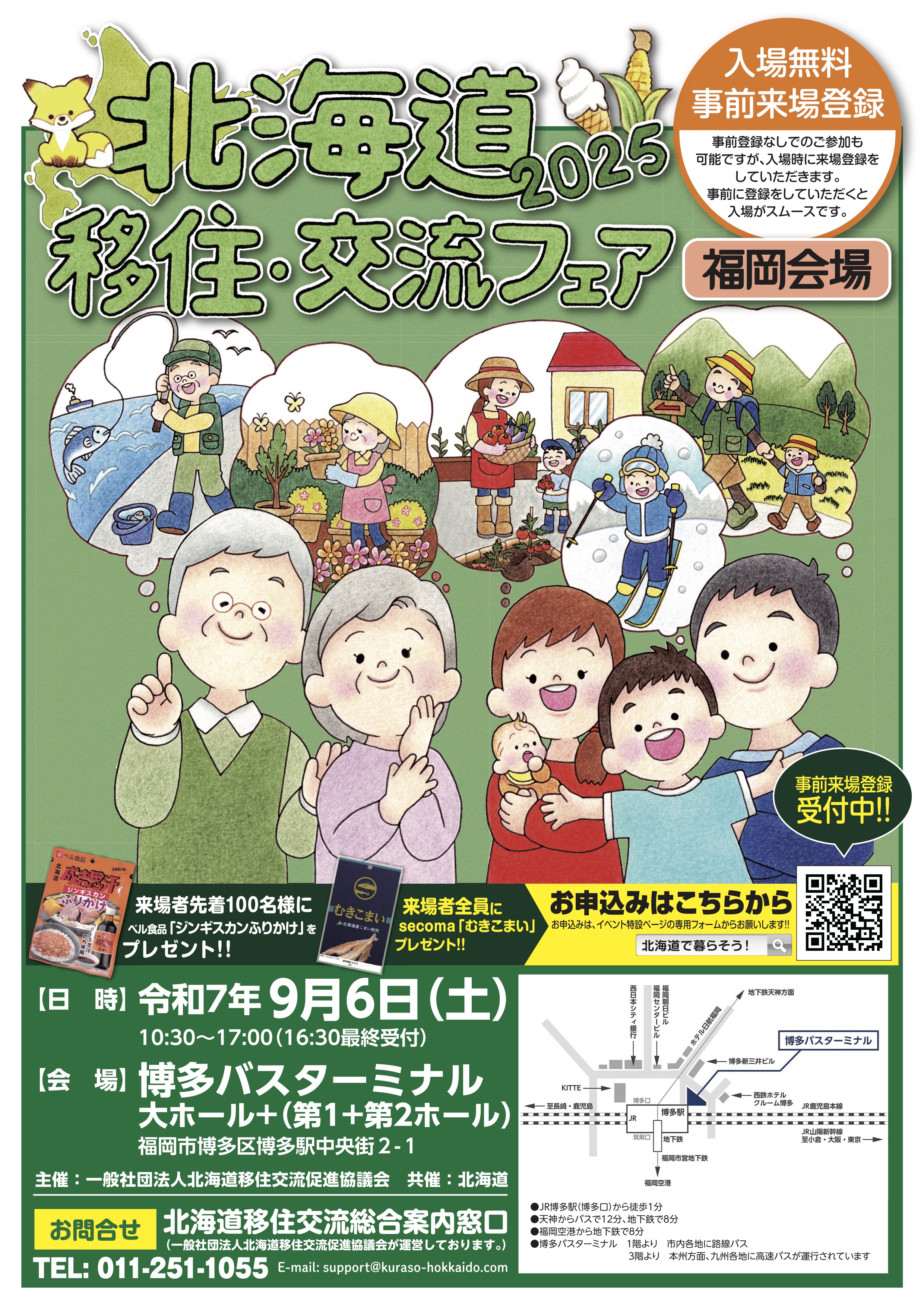 チラシ（表）