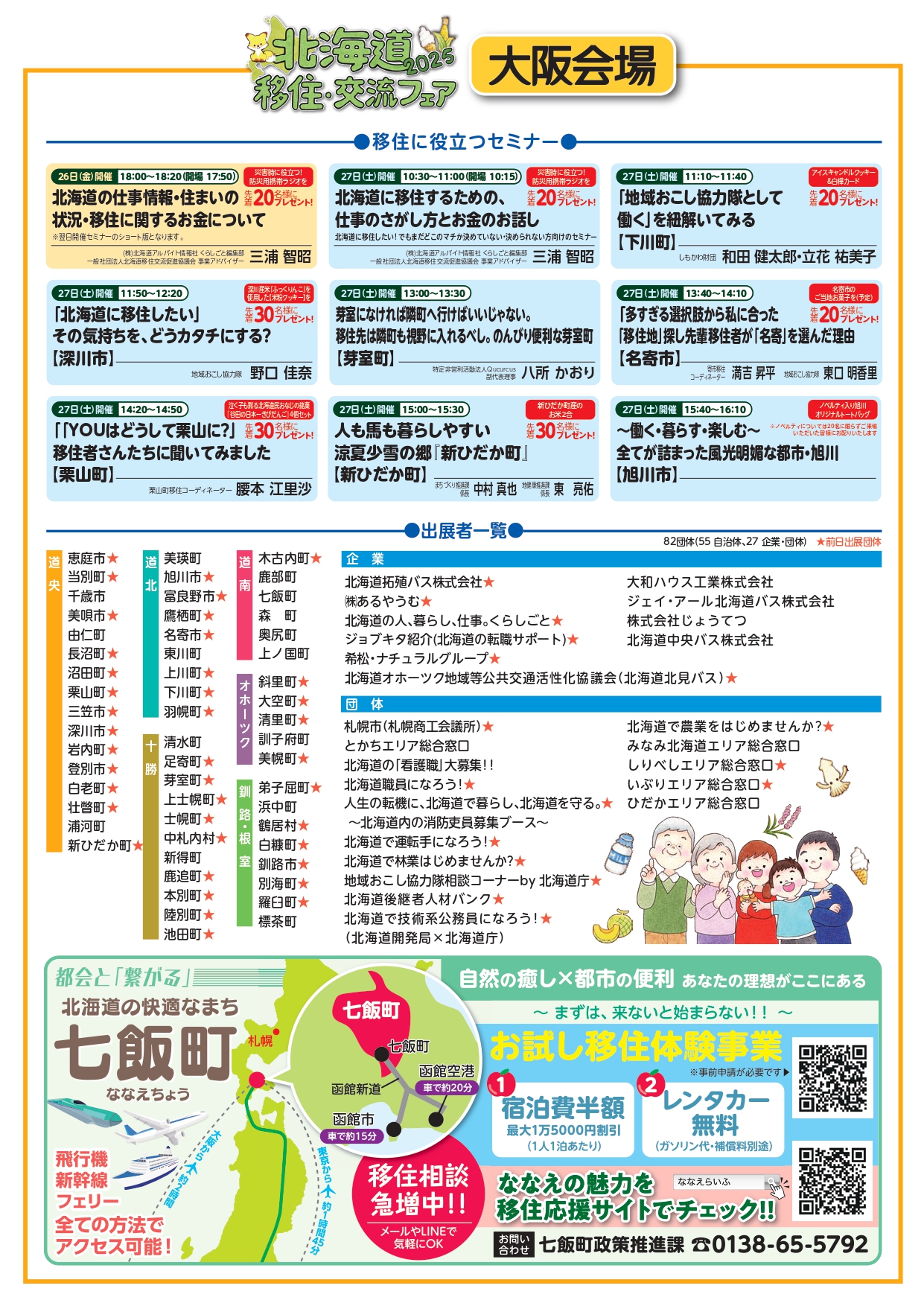 裏