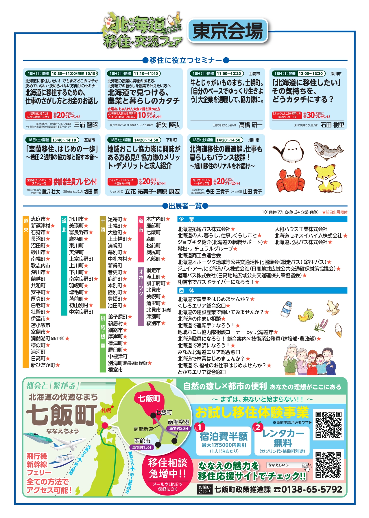裏面