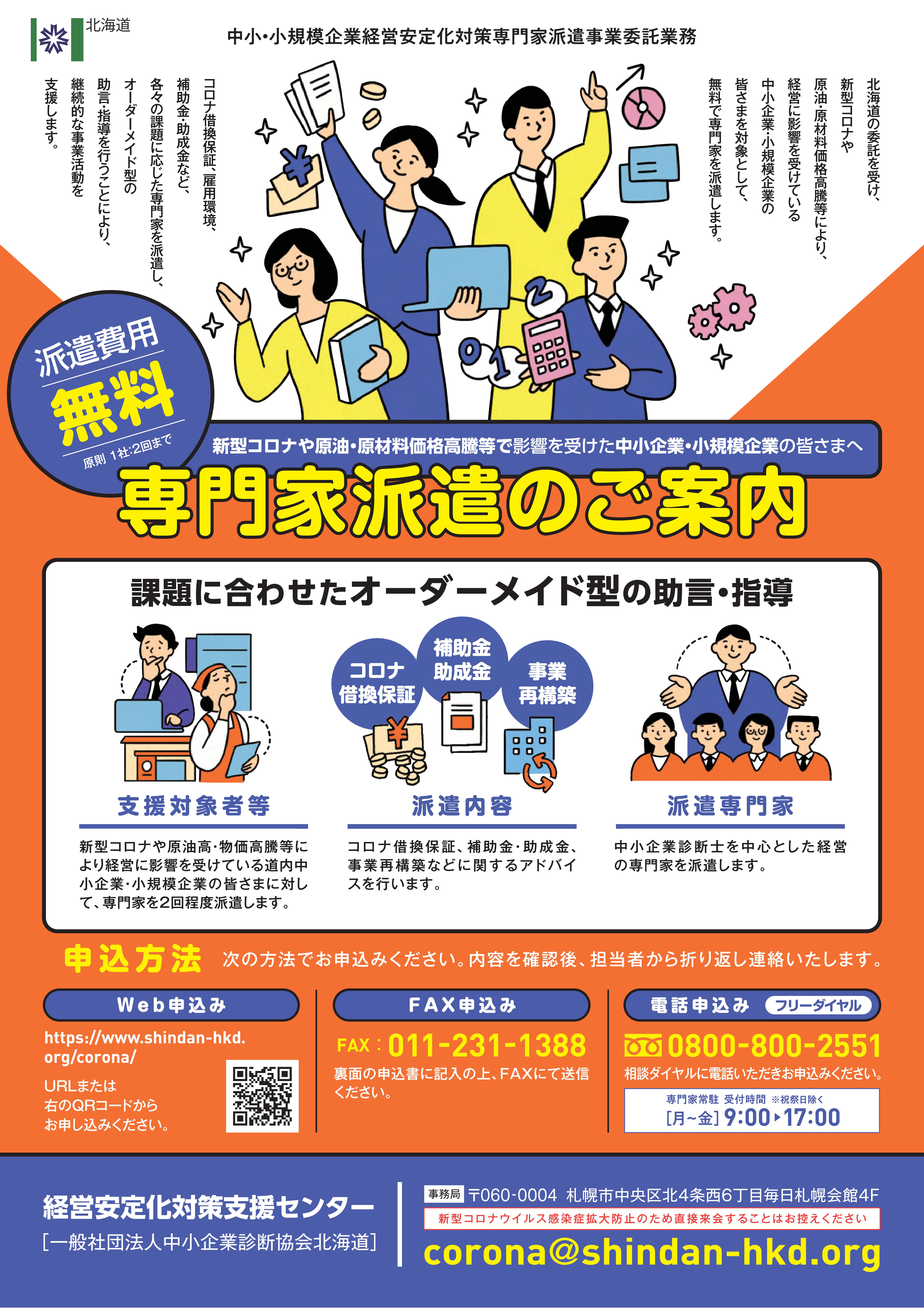 チラシ
