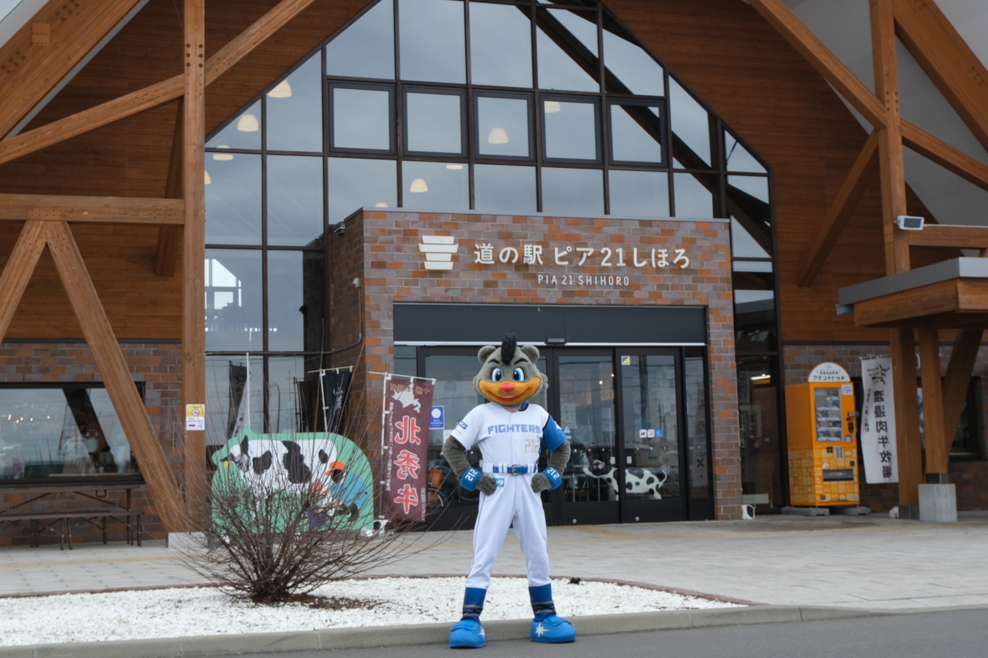 ピア21しほろ