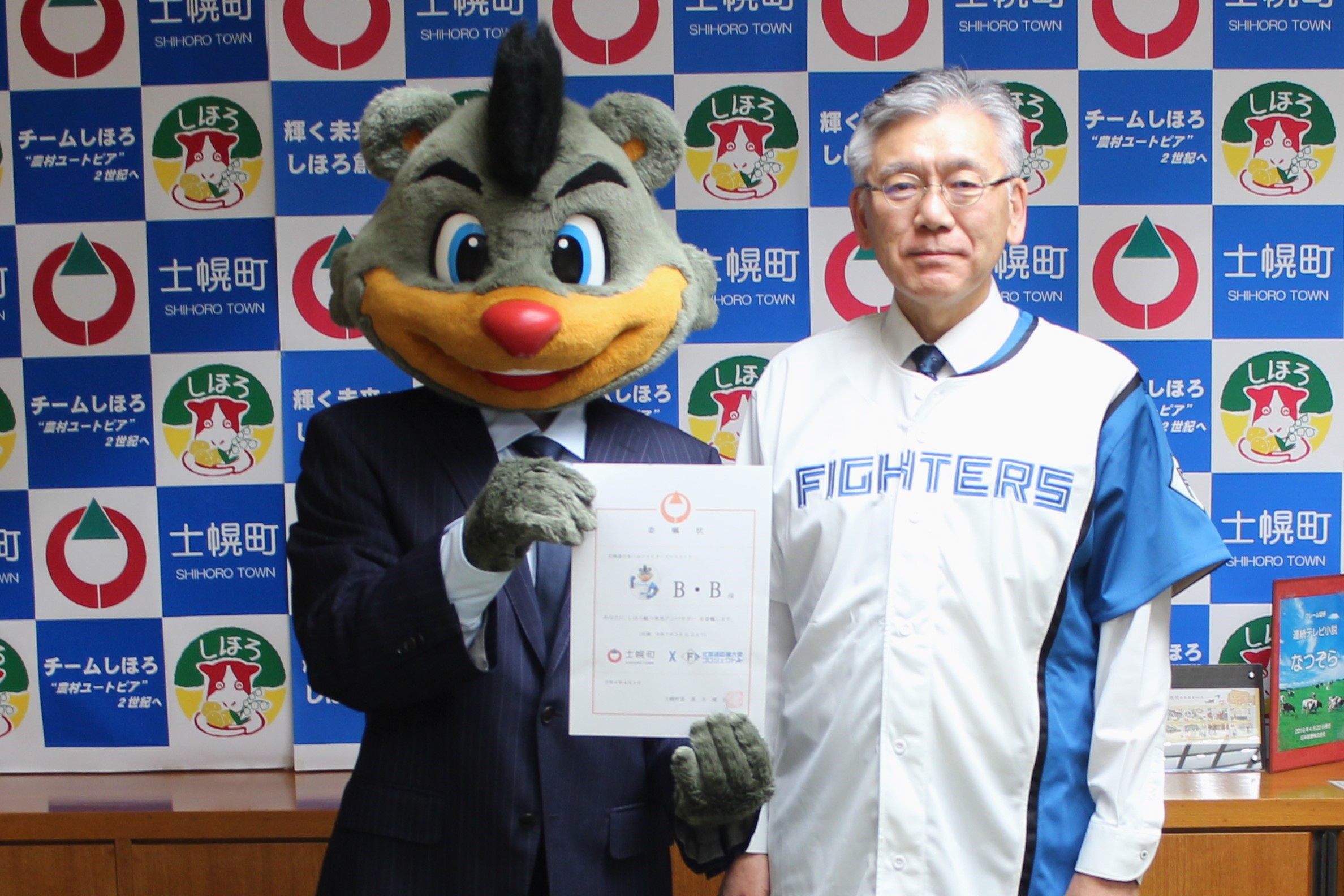 しほろ魅力発見アンバサダー