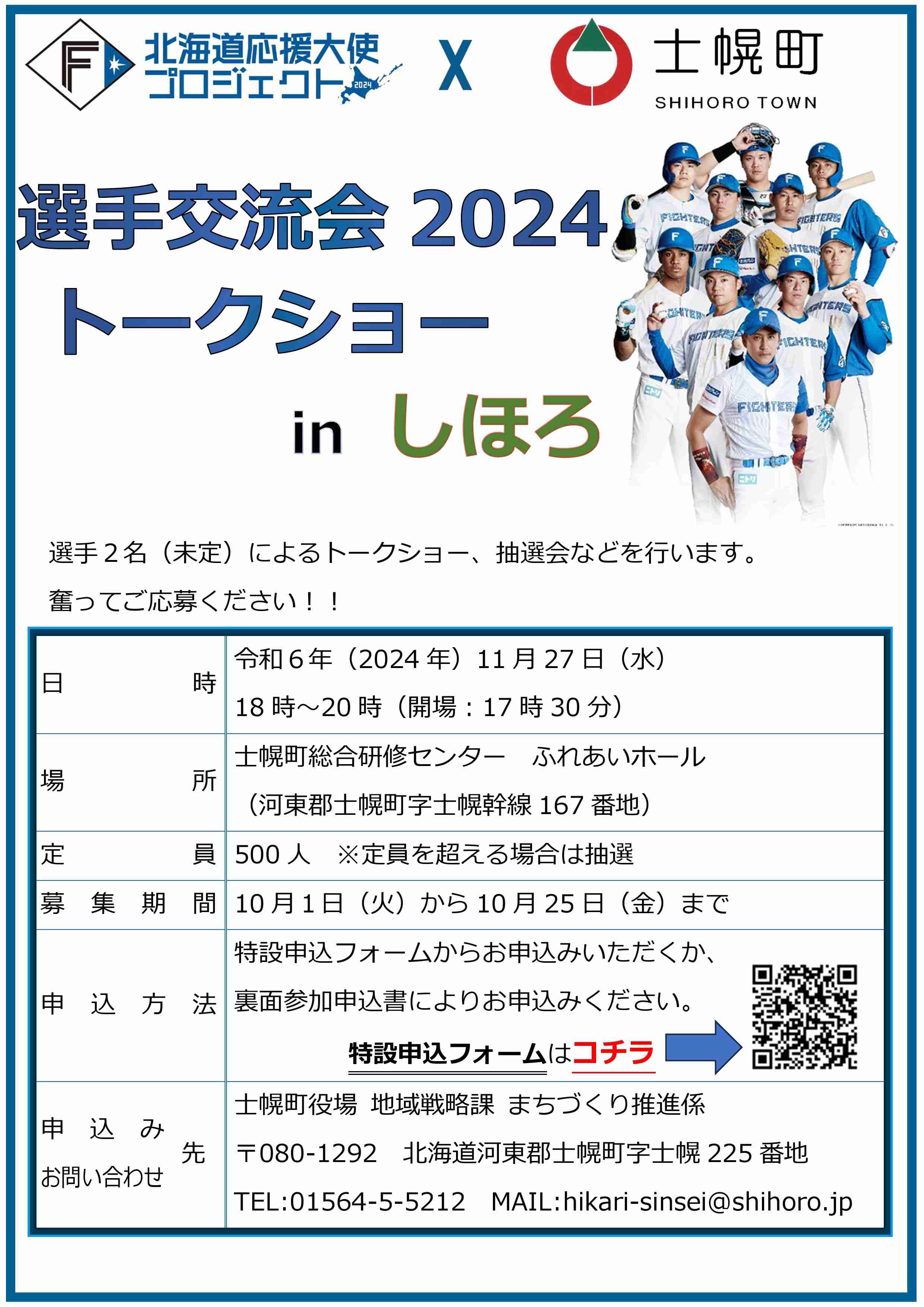 チラシ表