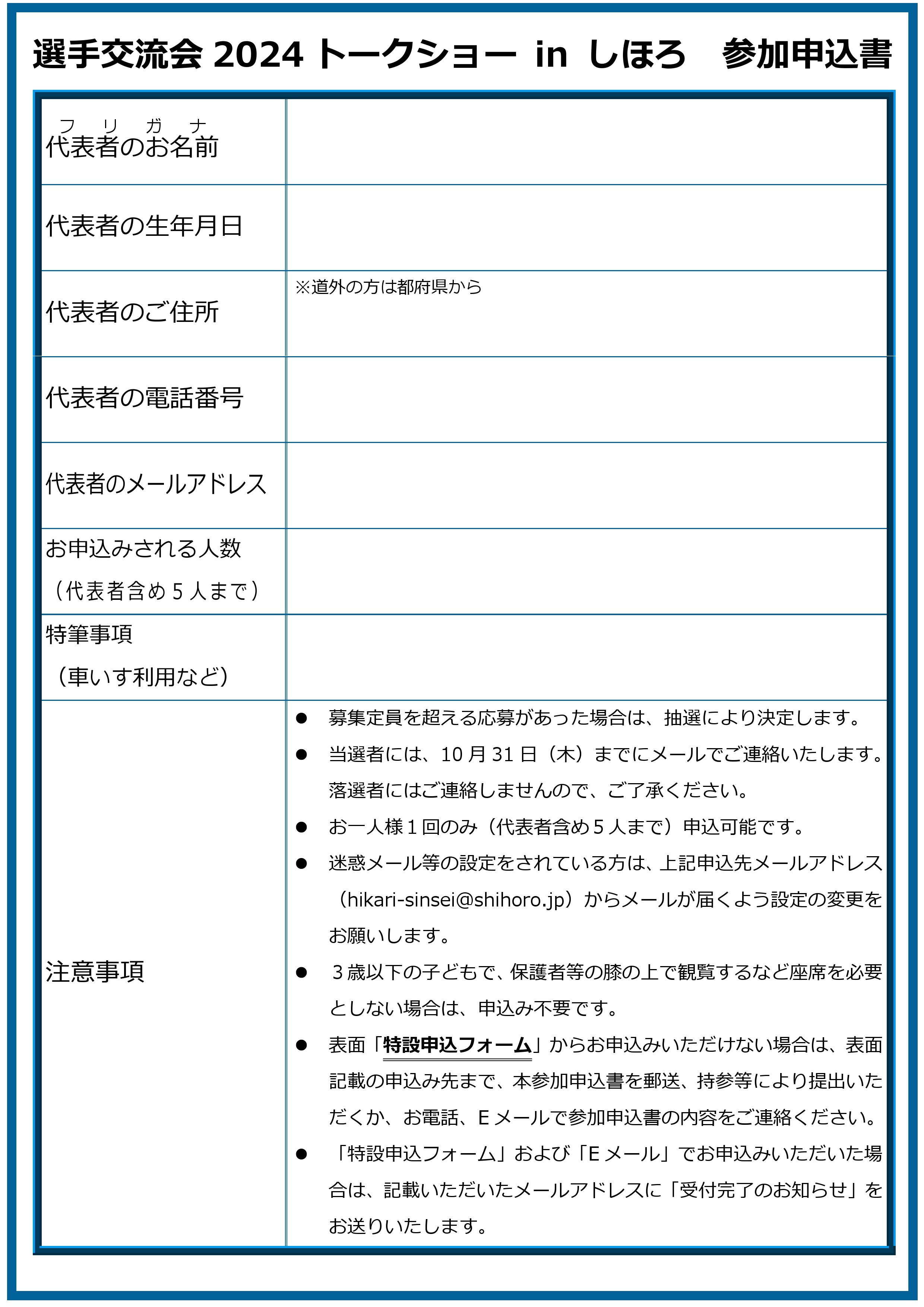 チラシ裏