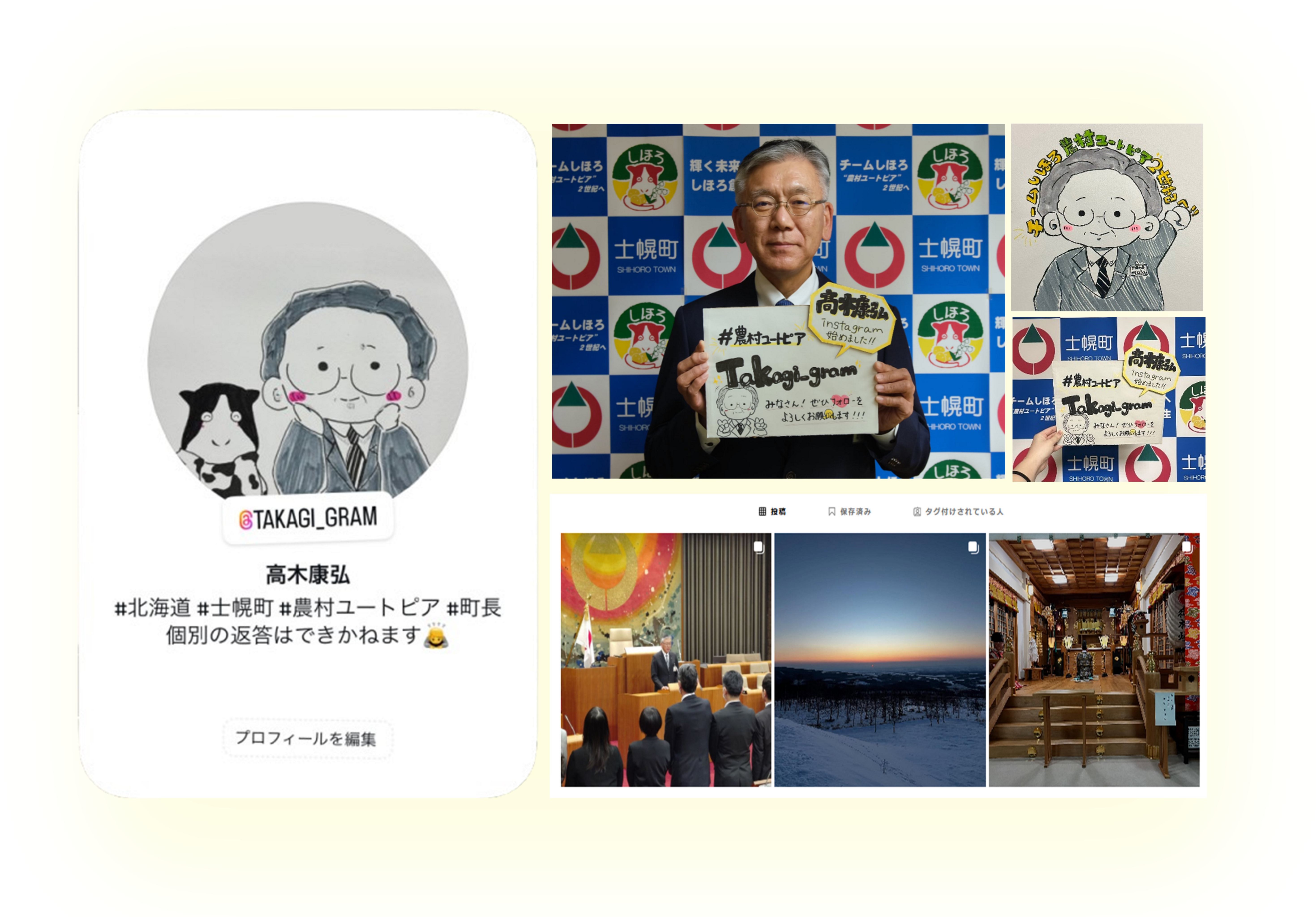 インスタ始めました