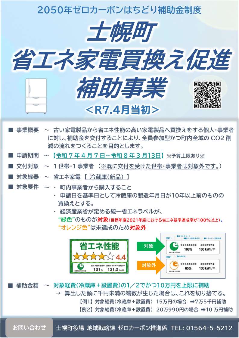 チラシ表