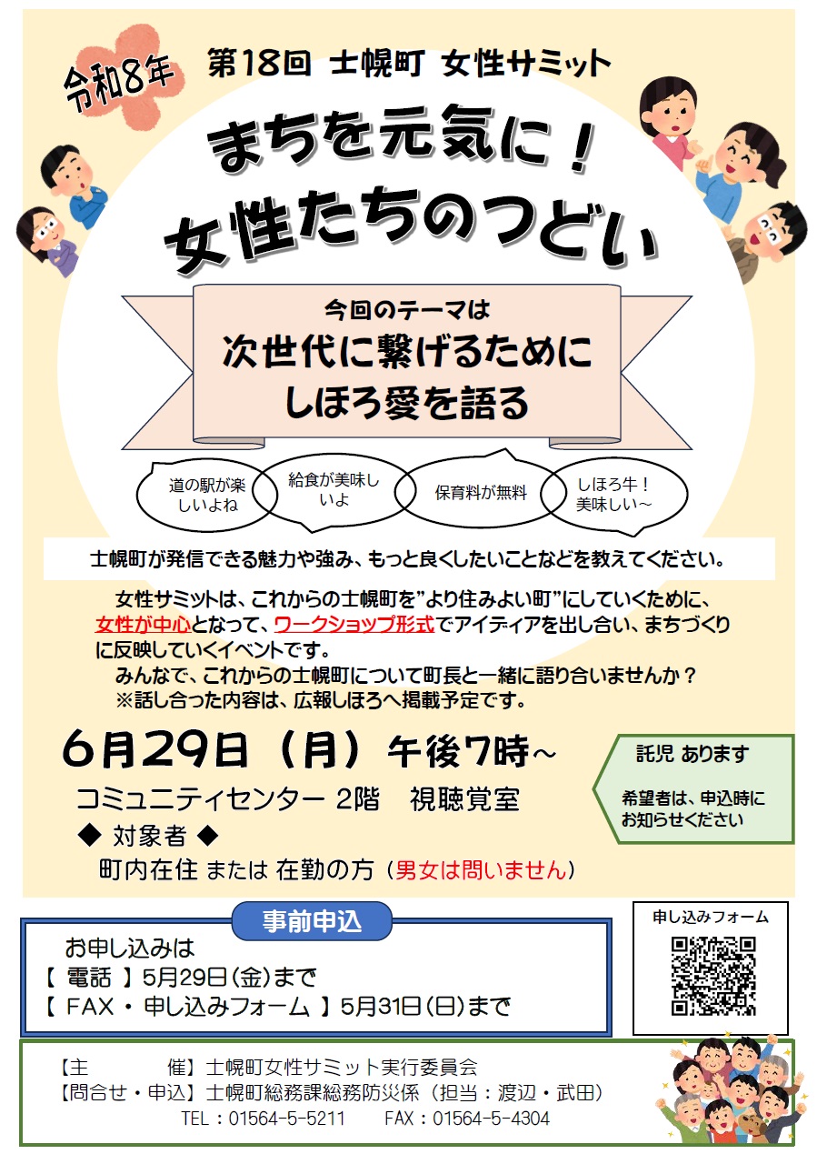 おしらせ