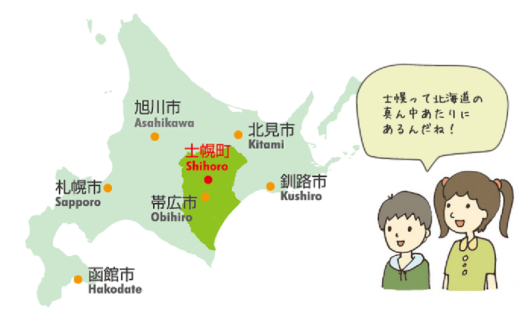 北海道地図：士幌って北海道の真ん中あたりにあるんだね！